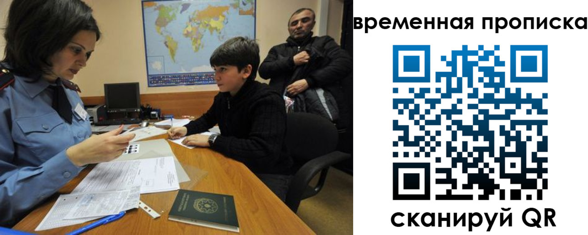 миграционный учет в Михайлове