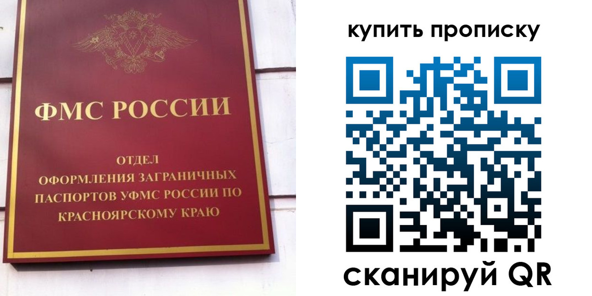 временная регистрация в Михайлове